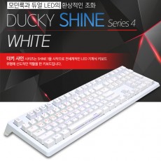 DUCKY SHINE 4 풀사이즈 화이트 클릭(청축)