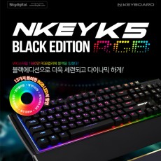 스카이디지탈 엔키 K5 RGB LED 블랙 카일축(브라운스위치)