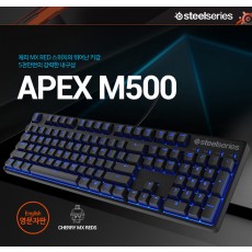 스틸시리즈 APEX M500 기계식키보드 레드 적축