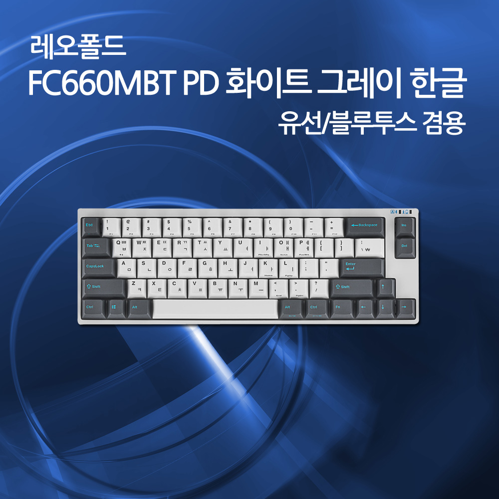 레오폴드 FC660MBT PD 화이트 그레이 한글 넌클릭(갈축)