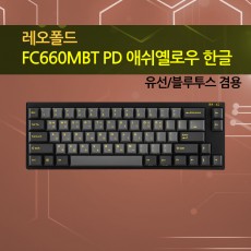 레오폴드 FC660MBT PD 애쉬 옐로우 한글 클릭(청축)