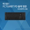 레오폴드 FC750RBT PD 블랙 영문 저소음적축