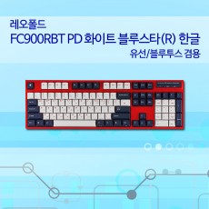 레오폴드 FC900RBT PD 화이트 블루스타(R) 한글 저소음적축